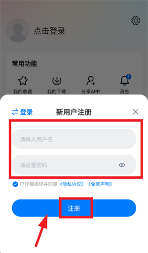 看世界app