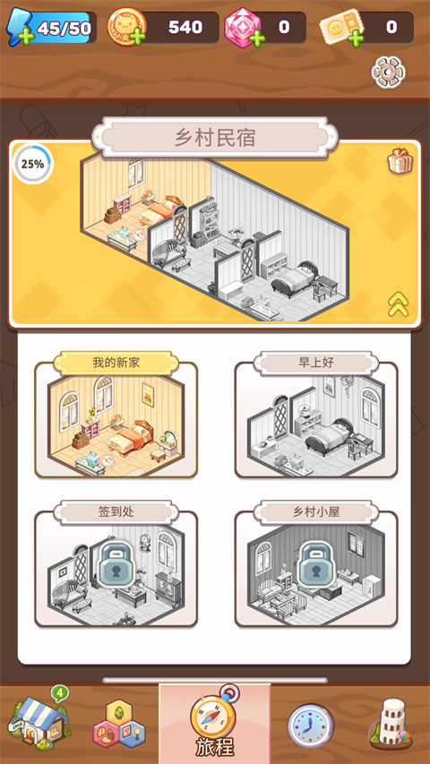 拼装小窝安卓版