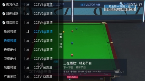 秒看tv港澳台版本2026