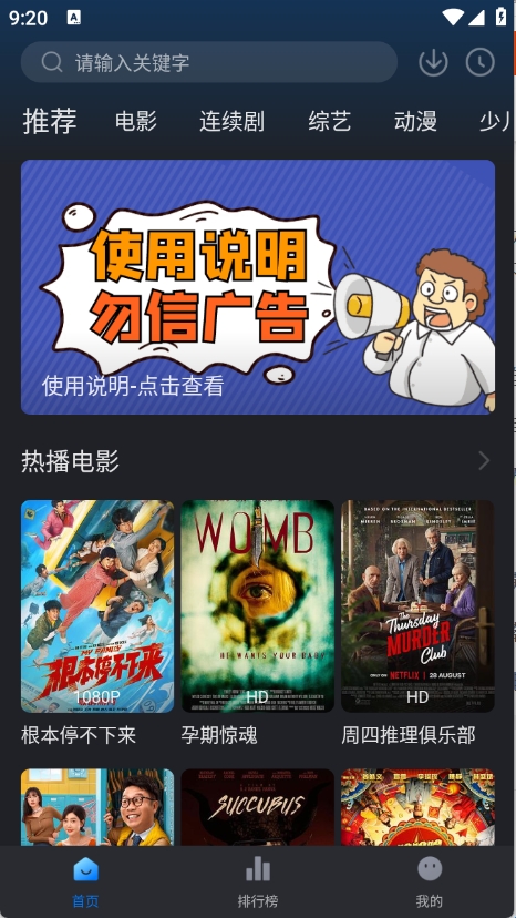 佩奇影视app官方版