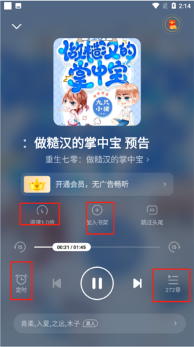 七猫小说手表版apk安装包