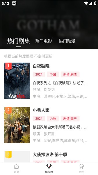 libvio追剧app官网版