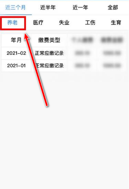 民生山西app官方版