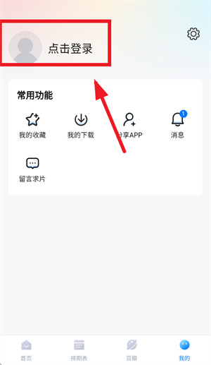 看世界app