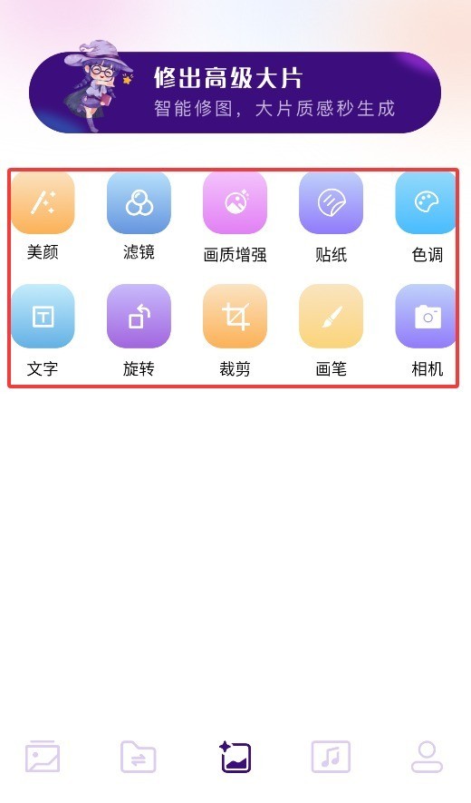 小番茄图片混淆工具app
