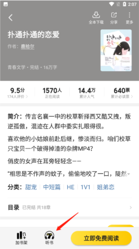 七猫小说手表版apk安装包