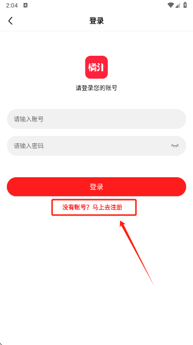 橘汁软件