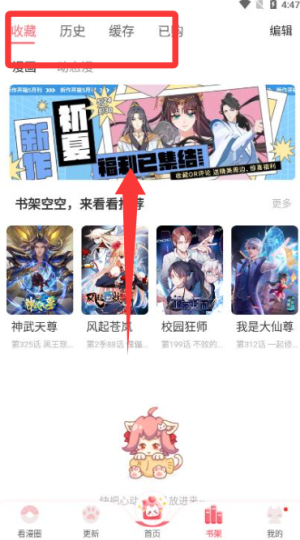 看漫app