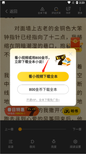 七猫小说手表版apk安装包