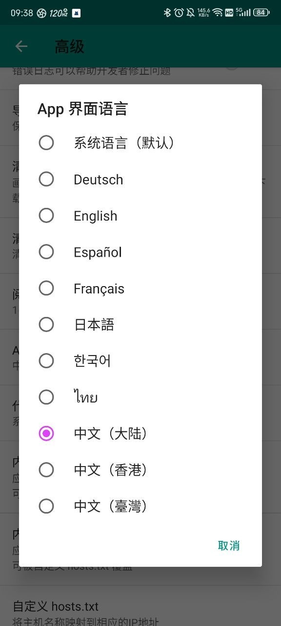 ehviewer绿色版2.0.0.9