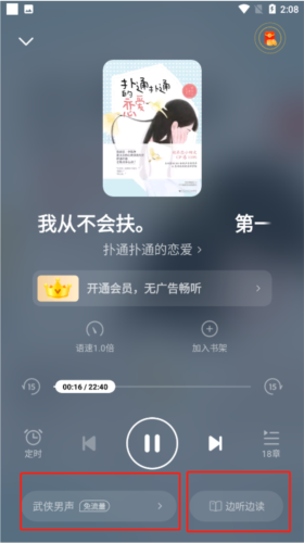 七猫小说手表版apk安装包