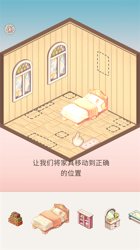 拼装小窝安卓版