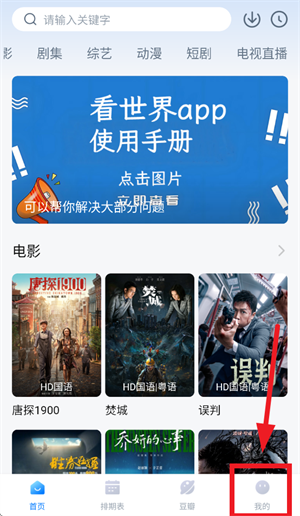 看世界app