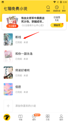 七猫小说手表版apk安装包