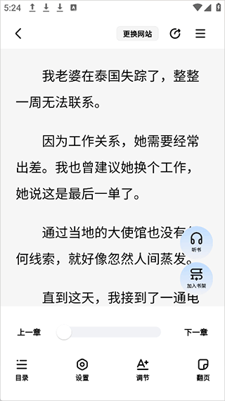 必访小说app