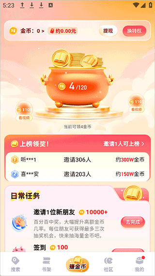 必访小说app