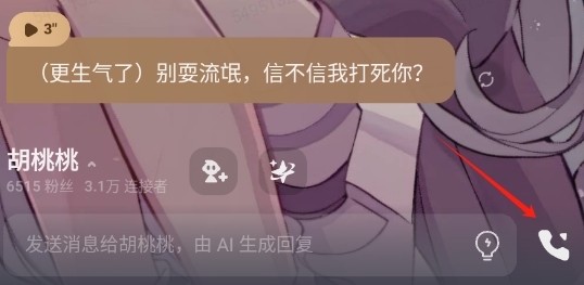星野1.4