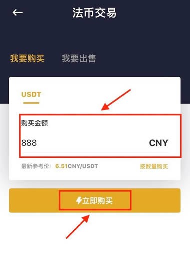 sunbit币升交易所安卓版