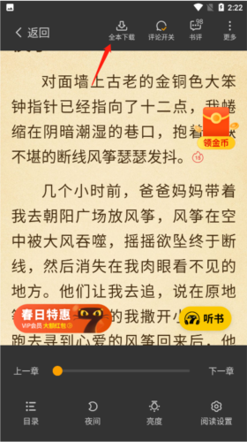 七猫小说手表版apk安装包
