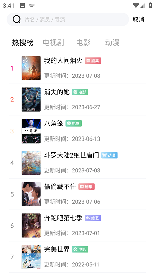 低端影视app