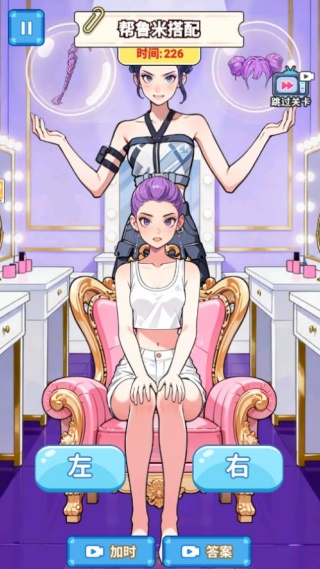 挑选女神穿搭游戏