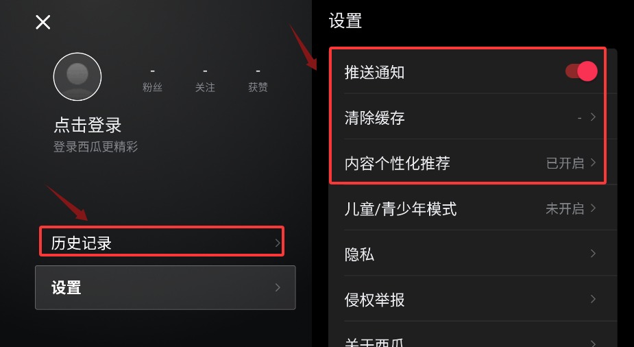 西瓜视频横屏版