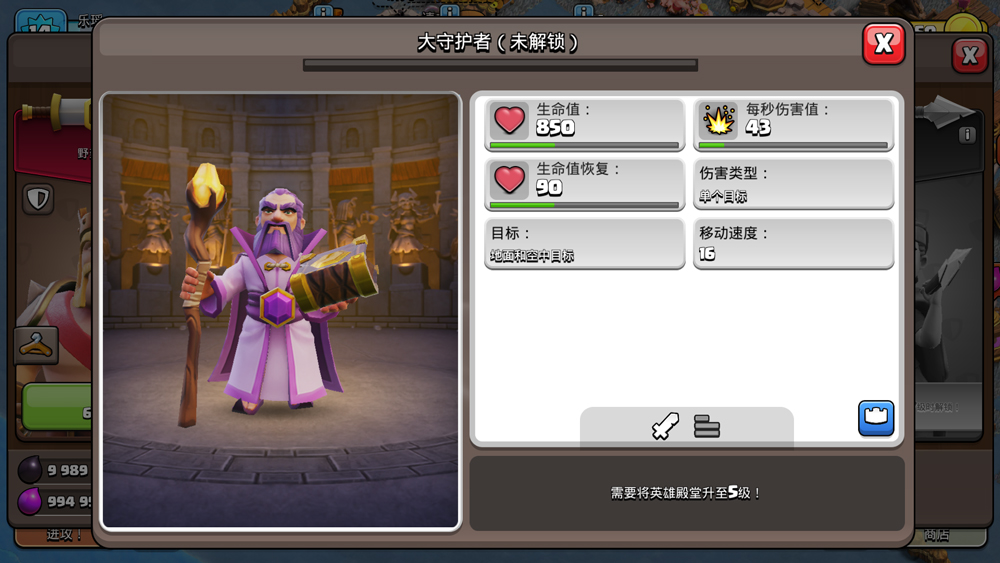 部落冲突无限兵力