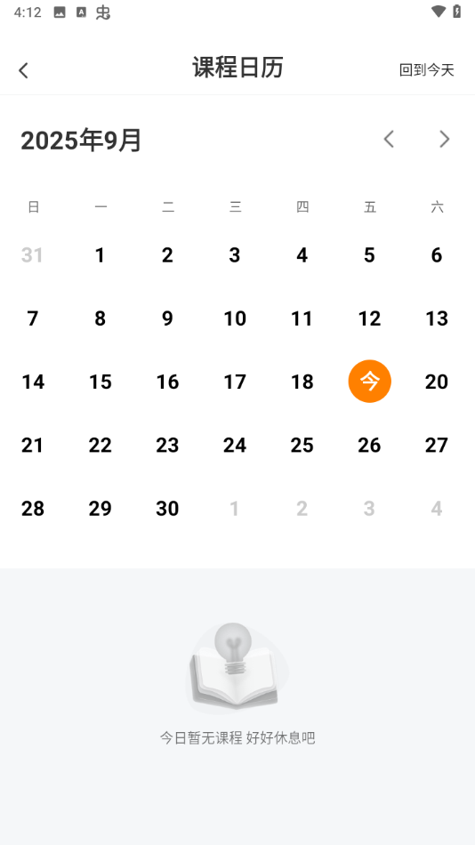 哎上课专升本官网版
