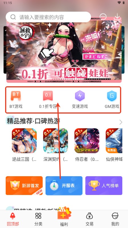 冷狐宝盒v3.8.1