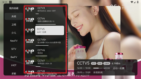 电视家升级版2026