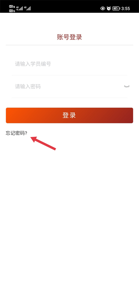 贵州网院app