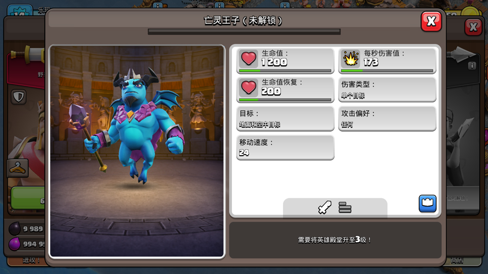 部落冲突无限兵力