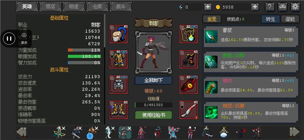 刺客传说最新版