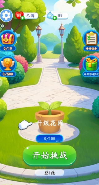 消花朵来富贵游戏