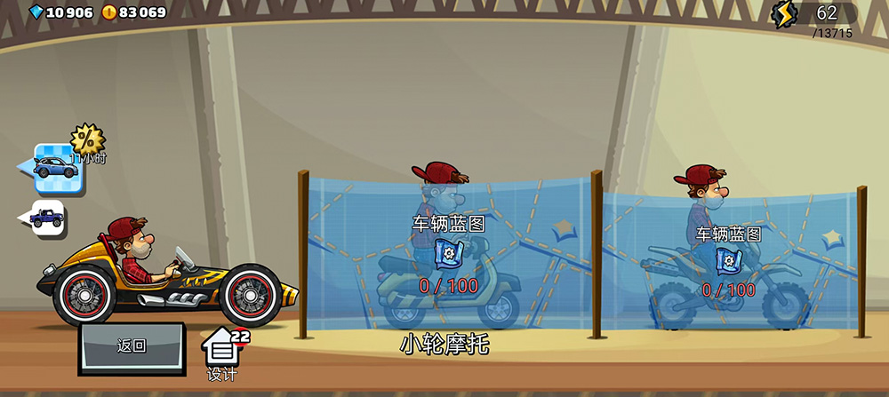 登山赛车2内购版(Hill Climb Racing 2)
