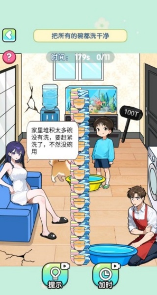 我的脑洞有点强游戏