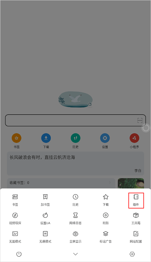 嗅觉浏览器app