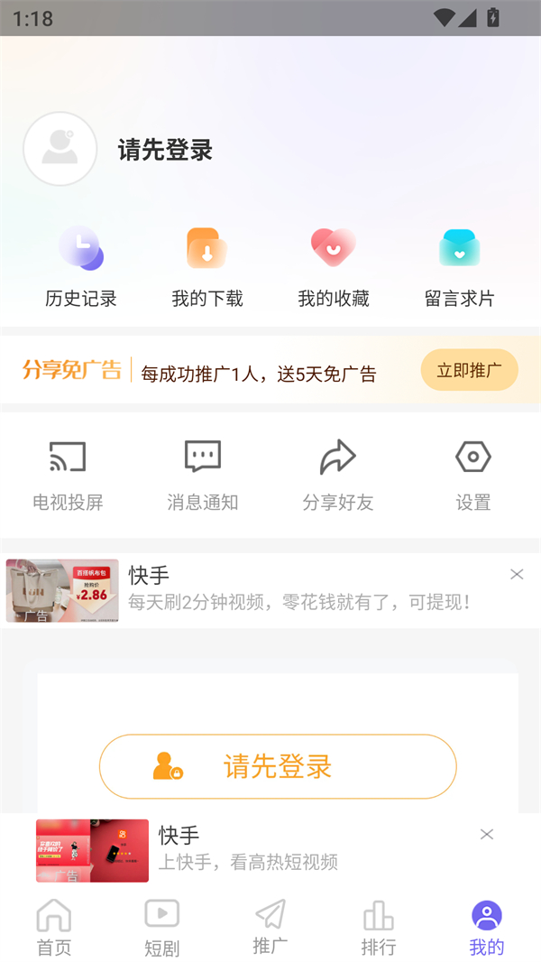 木瓜影视官方版