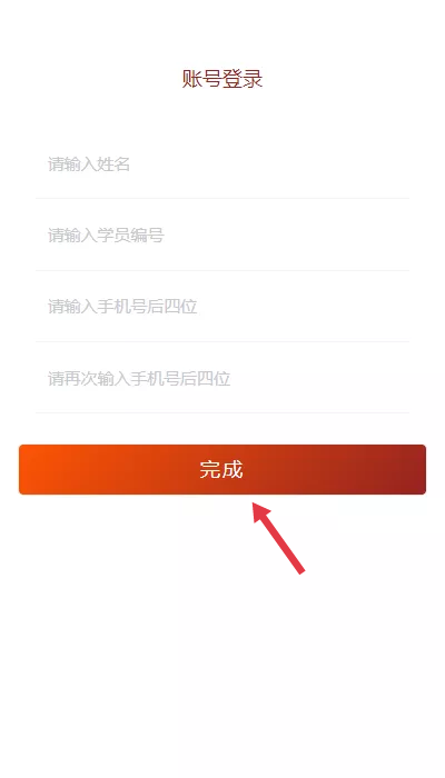 贵州网院app