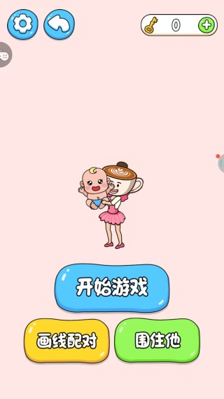 沉浸画一笔游戏