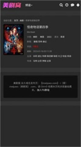 美剧窝app