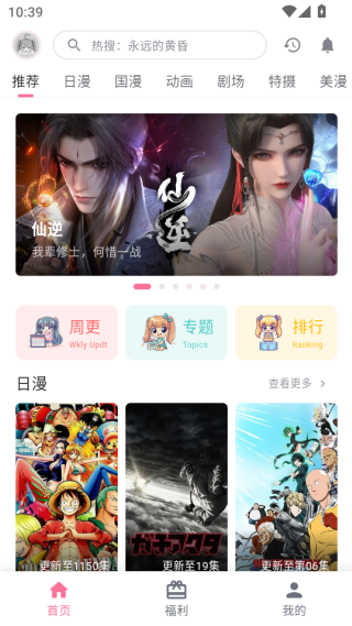 omofun正版app