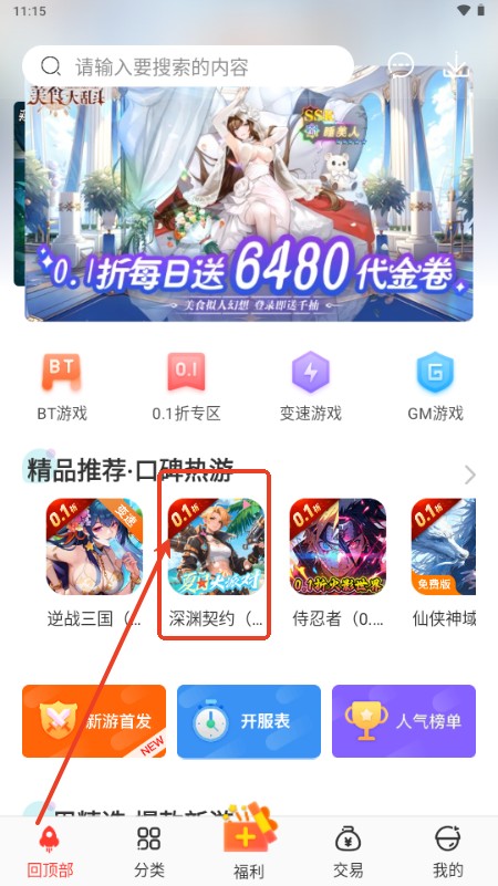 冷狐宝盒v3.8.1