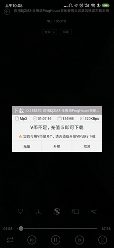 清风dj音乐网2026
