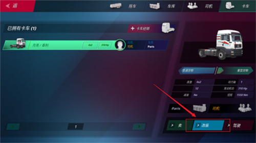 欧洲卡车模拟3破解版无限