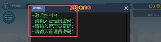 怎么进入管理员模式配图1