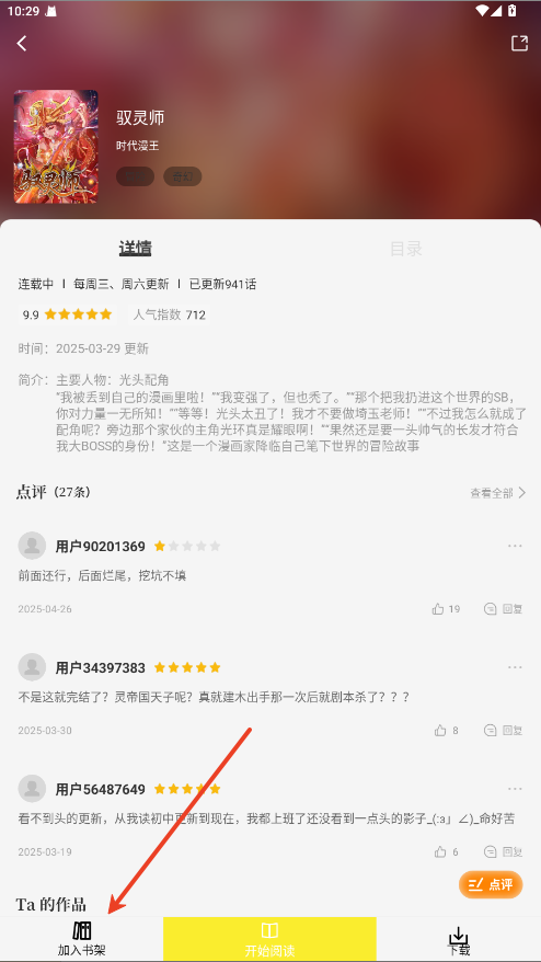 漫天星最新版本