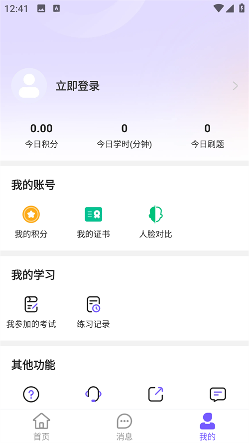 考试宝企业版