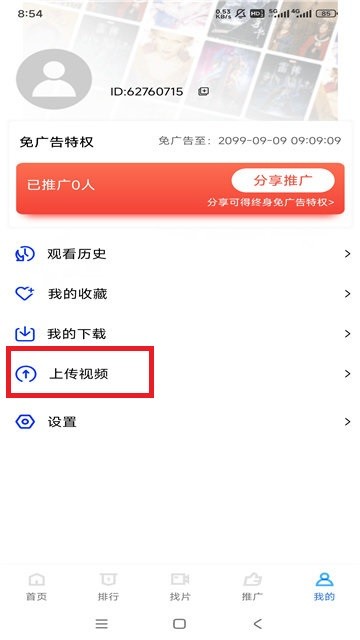 白云视频3.3.6