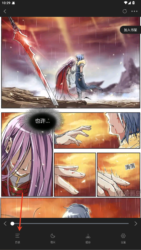 漫天星最新版本